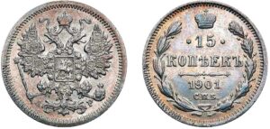 15 копеек 1901 год, АР, цена, серебро, coins, Разновидности. Old Russian silver coin 15 Kopeks Nicholas II