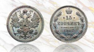 15 копеек 1902 года цена. 19th century Russian silver coin 15 Kopeks