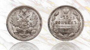 15 копеек 1903 года цена. Antique Imperial Russian coin 15 Kopeks silver.