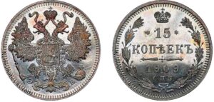 15 копеек 1909 год, цена, ЭБ, silver, coin, Пруф, Proof. 15 копеек 1909 год, цена, ЭБ, silver, coin, Пруф, Proof.15 копеек 1909 год, цена, ЭБ, silver, coin, Пруф, Proof. Authentic Imperial Russian 15 Kopeks silver coin