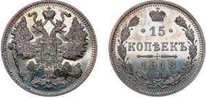 15 копеек 1913 год, цена, ВС, silver, coin, Пруф, Proof. 19th century Russian silver coin 15 Kopeks