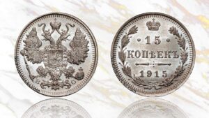 15 копеек 1915 года цена. Authentic Nicholas II Russian silver 15 Kopeks coin