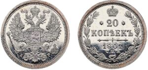 20 копеек 1901 год, цена, АР, silver, coin, Пруф, Proof. Rare Russian silver coin for collectors