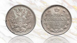 20 копеек 1903 года цена. Nicholas II silver coin from St. Petersburg Mint