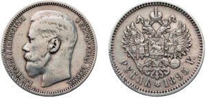 1 рубль 1895 год, СПБ, цена, серебро, coins, Разновидности. 1895 Russian Silver Rouble – Value & Rare Varieties.