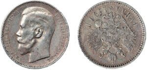 1 рубль 1896 год, Париж, 180, цена, серебро, coins, Разновидности. Russian 1 Rouble 1896 – Full Collector Guide