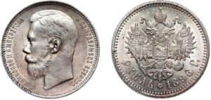 1 рубль 1896 год, СПБ, цена, серебро, coins, Разновидности. 1896 Russian Silver Rouble – Rare Coin & Value Guide.