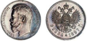 1 рубль 1897, АГ, silver, coin, Пруф, Proof. 1897 Silver Rouble: Nicholas II Coin Guide.