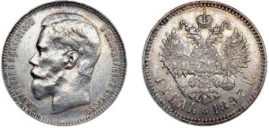 1 рубль 1897 год, Пробная, цена, серебро, coins, Разновидности. 1 Rouble 1897: Collectors’ Guide & Pricing.