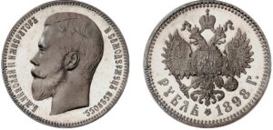 1 рубль 1898, АГ, silver, coin, Пруф, Proof. 1898 Russian 1 Rouble – Collector Value Guide.