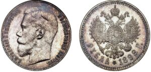 1 рубль 1898, Брюссель, silver, coin, Пруф, Proof. 1898 Russian Rouble Coin – Rarity & Value.