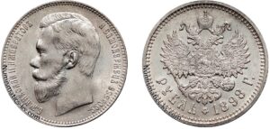 1 рубль 1898 год, АГ, цена, серебро, coins, Разновидности. 1898 Russian Silver Rouble – Value & Varieties Guide.