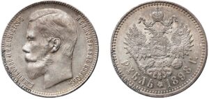 1 рубль 1898 год, Брюссель, цена, серебро, coins, Разновидности. 1898 Silver Rouble – Full Value Overview.