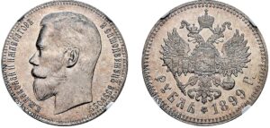 1 рубль 1899, Брюссель, silver, coin, Пруф, Proof. 1899 Russian Silver Rouble – Collector’s Guide.