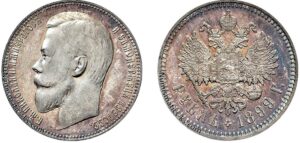 1 рубль 1899, новый, silver, coin, Пруф, Proof. 1899 Silver Rouble – Description, Value, Rarity.