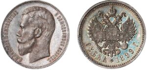 1 рубль 1899, старый, silver, coin, Пруф, Proof. 1899 Russian Rouble – Price Guide & Collectible Types.