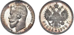 1 рубль 1900, СПБ, silver, coin, Пруф, Proof. 1900 Russian 1 Ruble Silver Coin Value & Rarity.