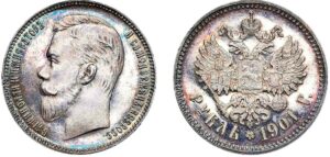 1 рубль 1901, СПБ новый, silver, coin, Пруф, Proof. 1901 Russian Silver Rouble Price, Rarity & Specs.