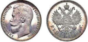 1 рубль 1901, СПБ старый, silver, coin, Пруф, Proof. 1901 Russian 1 Rouble Silver Coin Price & Rarity