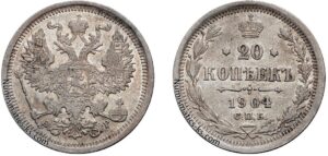 20 копеек 1904 год, АР, цена, серебро, coins, Разновидности. Russian 20 Kopeks silver coin close-up