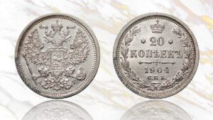 20 копеек 1904 года цена. Russian numismatic silver coin Nicholas II