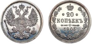 20 копеек 1905, АР, silver, coin, Пруф, Proof. Nicholas II collectible silver coin Russia