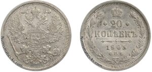 20 копеек 1905 год, АР, цена, серебро, coins, Разновидности. Imperial Russia coin catalog silver coins