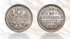 20 копеек 1906 года цена. Russian silver coin with imperial eagle.