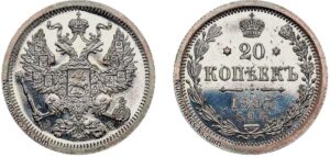 20 копеек 1907, ЭБ, silver, coin, Пруф, Proof. Russian 20 Kopeks silver coin details