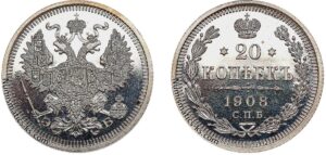 20 копеек 1908, ЭБ, silver, coin, Пруф, Proof. Russian Empire numismatic coin silver