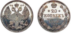 20 копеек 1909, ЭБ, silver, coin, Пруф, Proof. Precious metal Russian coin Nicholas II
