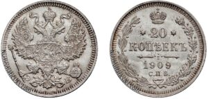 20 копеек 1909 год, ЭБ, цена, серебро, coins, Разновидности. Russian silver coin catalog photo.
