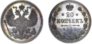 20 копеек 1911, ЭБ, silver, coin, Пруф, Proof. Silver 20 Kopeks coin from Imperial Russia.
