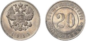20 копеек 1911 год, ЭБ, 352 (R3) Пробные. цена, coins, Nicholas II silver coin obverse.