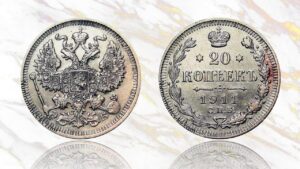 20 копеек 1911 года цена. Rare Russian 20 Kopeks silver coin.