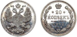 20 копеек 1912, ЭБ, silver, coin, Пруф, Proof. Russian Empire 20 Kopeks silver piece.
