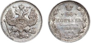 20 копеек 1913 год, ВС, цена, серебро, coins, Разновидности. Old Russian silver coin with double-headed eagle