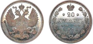20 копеек 1913, ВС, silver, coin, Пруф, Proof. Collectible Russian 20 Kopeks silver coin