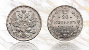 20 копеек 1914 года цена. Silver 20 Kopeks coin with mintmark.