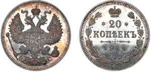 20 копеек 1914, ВС, silver, coin, Пруф, Proof. Russian 20 Kopeks silver coin close-up.