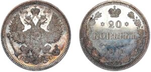 20 копеек 1915, ВС, silver, coin, Пруф, Proof. Imperial Russia coin catalog silver coins