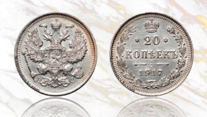 20 копеек 1917 года цена. Rare silver coin from Imperial Russia.