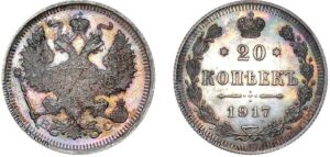 20 копеек 1917, ВС, silver, coin, Пруф, Proof. Rare Russian 20 Kopeks silver coin.