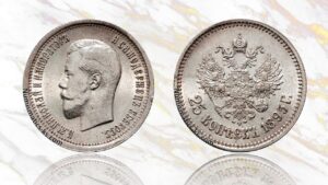 25 копеек 1895 года цена. Nicholas II 25 kopeks silver coin close-up.