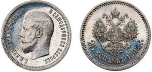25 копеек 1895, silver, coin, Пруф, Proof. Rare Russian silver coin for collectors.