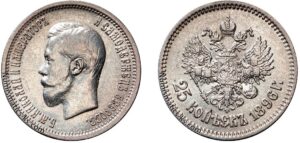 25 копеек 1896 год, цена, буква г ближе к дате, серебро, coins, Разновидности. Russian Empire 25 kopeks silver coin photo.