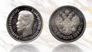 25 копеек 1898 года цена. 1898 Russia 25 Kopeks Silver Coin – Rare Nicholas II Imperial Collectible.