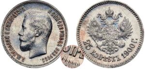 25 копеек 1900, 99 зубцов, silver, coin, Пруф, Proof. High grade proof Russian silver coin.