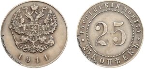 25 копеек 1911 год, цена, серебро, coins, Разновидности. Russian coin catalog.