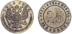 25 копеек 1916 год, цена, серебро, coins, Разновидности. rare Russian coins.